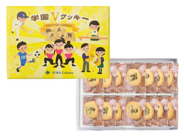 お菓子 学園Vクッキー | 金剛堂オンラインストア